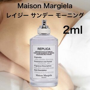 香水 メゾンマルジェラ レイジーサンデーモーニング 2ml お試し サンプル