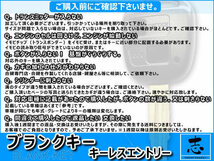 即納 マツダ キャロル HB24S HB25S HB36S ブランクキー 1ボタンA カギ キーレス 鍵 互換品 合鍵 純正リペア用 ストック用に必須!_画像3