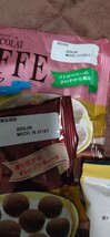 ゴールドクーポン利用可能！送料無料★お菓子詰め合わせ★ブルボントリュフ2種＆発酵バターキャラメル220ｇ お菓子大袋3袋セット _画像5