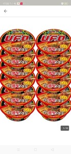 クーポン利用可能！日清食品 日清焼そばU.F.O. 128g×12個 カップ麺 カップ焼きそば まとめ売り 賞味期限2024年6月 