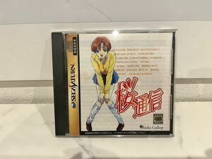 【中古】SS セガサターンソフト 桜通信 メディアギャロップ SEGA SATURN レトロゲーム 【札TB02】