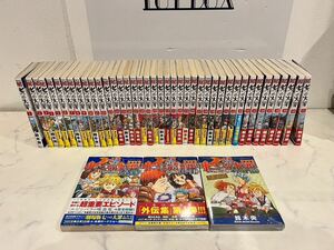 【中古】コミック 全巻セット 七つの大罪 全41巻 ＋3巻 計44冊 番外編集 外伝集 ウラ話大放談 鈴木央 講談社 漫画 【札TB01】