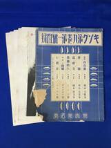 CL1652m●「キング第9巻第1号付録 額面用名画」 6枚 昭和8年1月 横山大観/川合玉堂/鏑木清方/ミレー/ヴェルネル/戦前/レトロ_画像1