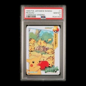 1998 ポケモンカード PSA10 ピカチュウ #2 Pikachu POKEMON JAPANESE カードダス アニメコレクション