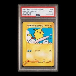 2001 ポケモンカード PSA9 ピカチュウ Web カードe Pikachu POKEMON JAPANESE