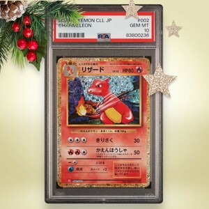 2023 ポケモンカード PSA10 リザード Charmeleon POKEMON JAPANESE