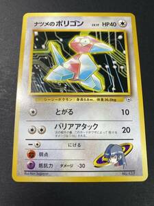 ポケモンカード 旧裏 ポリゴン Porygon POKEMON JAPANESE