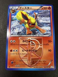 ポケモンカード プラズマ団 ブースター Flareon POKEMON JAPANESE