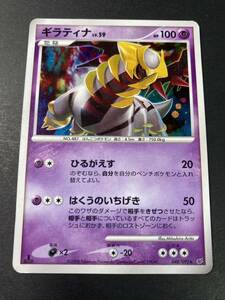 ポケモンカード ギラティナ Giratina POKEMON JAPANESE