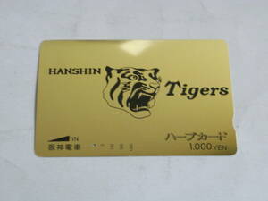 使用済ハープカード　HANSHIN Tigers 阪神タイガース　　阪神電車