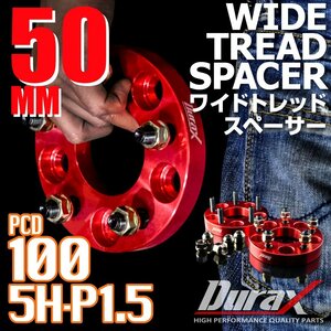 DURAX ワイドトレッドスペーサー 50mm PCD100 5H P1.5 ステッカー付 レッド 2枚 ホイール スペーサー ワイトレ トヨタ ホンダ ダイハツ