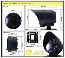 オートゲージ 水温計 60Φ 548 日本製モーター スモークレンズ エンジェルリング ピーク ワーニング オープニングセレモニー 2色LED_画像5