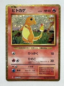 【美品】ポケモンカードゲーム 『ヒトカゲ（Classicキラ）』CLL 001/032 ポケモンカードゲーム Classic