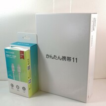 新品 未使用 ソフトバンク かんたん携帯11 ゴールド 充電器一式 スマホ_画像1