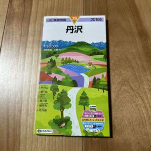 山と高原地図29 丹沢 2019年版 昭文社の画像1