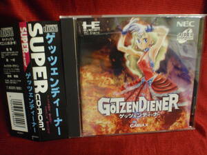 ゲッツェンディーナー★ガイナックス /GAINAX　GTZENDIENER！！