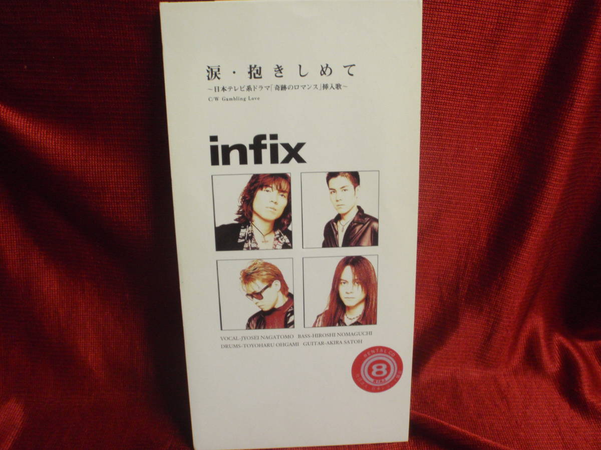 1365⑧1[8cmCDシングル STILL ALONE/infix]お宝特典付 1365⑧1[8cmCDシングル STILL ALONE/infix]お宝特典付 Legacy