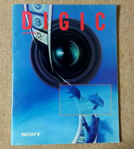 SONY総合技術情報誌 DIGIC Vol.28 1993年7月発行(記事:H1L-C1,KW-321OHD,SS-A5S,CVP-M3,CCD-TR2,MDP-A1 )