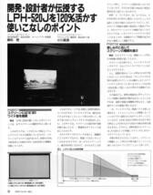 SONY DIGIC Vol.34 1995年1月発行(記事:HDトリニトロン,LPH-520J,プレイステーション誕生 )_画像6