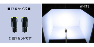 ■新製品■超拡散3連 T6.5 SMD-LEDウエッジ球 白 2個セット 