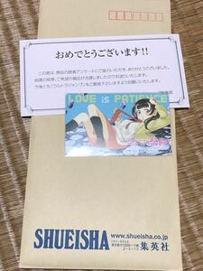 ★新品未使用★ウルトラジャンプ2023年10月号★抽プレ懸賞当選品★恋は忍耐　図書カードNEXT