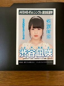 NMB48 渋谷凪咲 写真 劇場盤 AKB 僕たちは戦わない