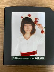 AKB48 島崎遥香 写真 月別 ランダム 2013 December 1種 難有り