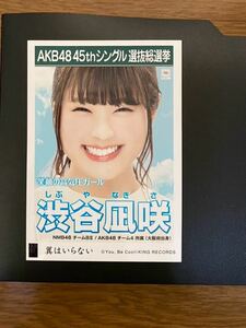 NMB48 渋谷凪咲 写真 劇場盤 AKB 翼はいらない