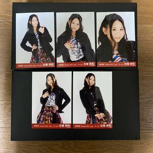 SKE48 古畑奈和 写真 AKB 月別 ランダム 2014 June 5種コンプ 共通ポーズ含む