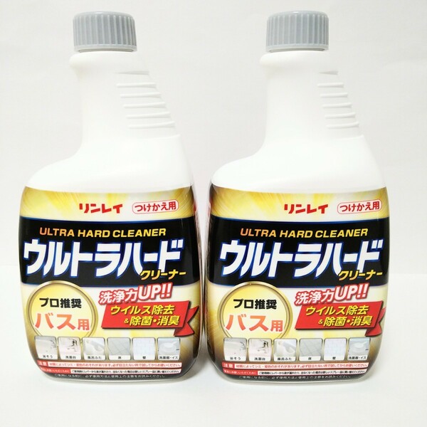 ウルトラハードクリーナー　バス用　付替700ml×2本　送料込　水アカ　カビ予防　プロ推奨　リンレイ