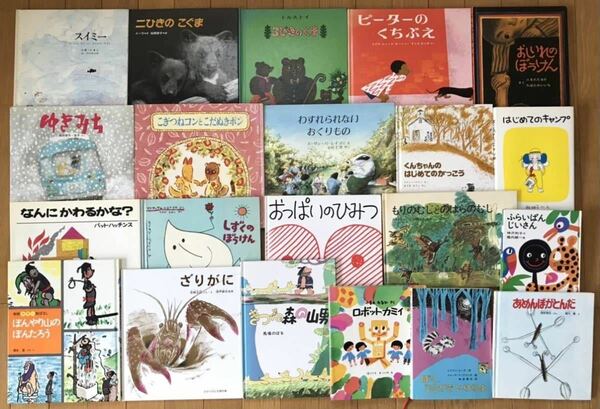 ほるぷ こども図書館 うさぎ コース他 6～7歳 21冊