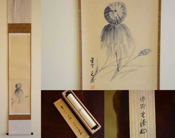 Tea hanging scroll, scarecrow, box, paulownia wood box, antique art, tea ceremony utensils, length 177cm, width 29cm, Artwork, Painting, Ink painting