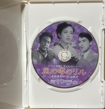 即決！【DVD】監督/島耕二『風の噂のリル』水島道太郎/片山明彦/南寿美子/浜田百合子/鳥羽陽之助/津村謙　新東宝 〈歌謡映画傑作選〉_画像4