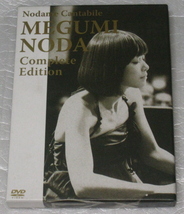 のだめカンタービレ　千秋真一と野田恵　コンサート・エディション_画像8