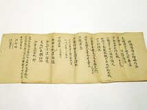 「幸心 結縁汀小檀取作法」2枚｜真言宗 高野山 弘法大師 空海 密教 和本 古典籍 江戸時代 唐本和刻本_画像3