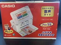 美品 CASIO カシオ プリン写ル PCP-700 ハガキ フォトプリンター 年賀状 印刷 パソコンなしで手軽にプリント_画像1