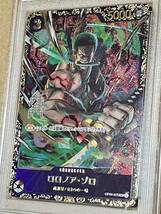 【PSA10】ワンピースカードゲーム フラッグシップ（OP01-025）ロロノア・ゾロ ONE PIECE RORONOA ZORO OFFICIAL EVENT TOP PRIZE_画像7