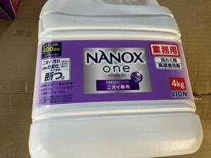 送料無料 1セット ライオン 洗剤 業務用 ナノックスワン ニオイ専用 4kg×1 蛍光剤無配合 洗濯洗剤 液体