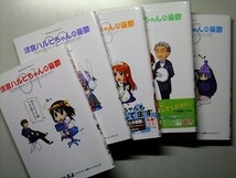 e1古本【漫画】涼宮ハルヒちゃんの憂鬱 1 2 3 4 5巻 計5冊まとめて！初版 コミックセット（ぷよ 谷川流 いとうのいぢ_画像1