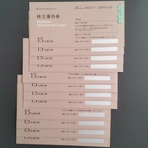 600円〜/枚 追跡あり 12枚 ユナイテッドアローズ 株主優待券 [4枚組×3]_画像1