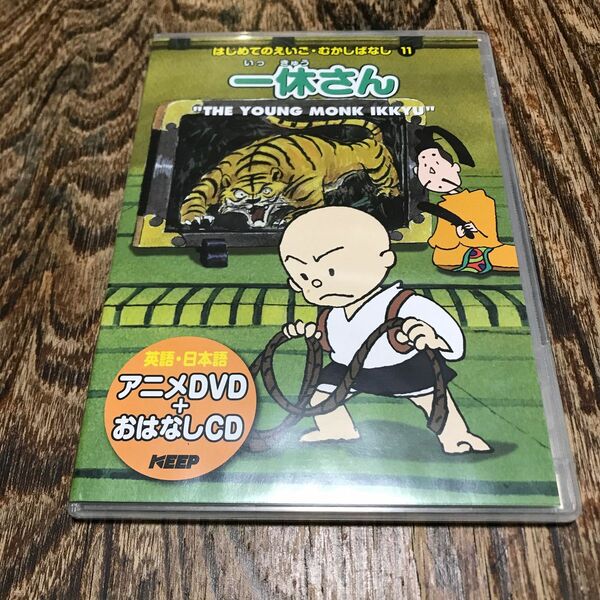 はじめてのえいご 一休さん DVD＋CD