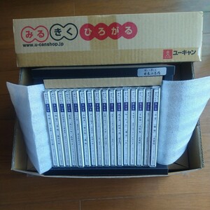 ユーキャン 聞いて楽しむ日本の名作 全1巻-16巻　CD 朗読 ケース付