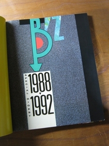 【1988年～1992年までの記事をダイジェスト 90ページ超】B'z ＆ ユニコーン 稲葉浩志 松本孝弘