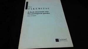 武満徹 オーケストラ楽譜「鳥は星形の庭に降りる」