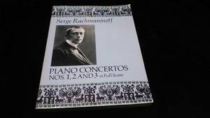 フルスコア)輸入楽譜 指揮者用大型スコア ラフマニノフ「ピアノ協奏曲集第1,2,3番」
