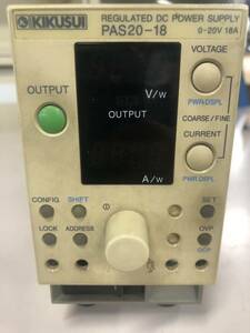 直流安定化電源　KIKUSUI PAS20-18 動作未確認