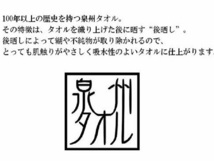 4枚セット（グレー）泉州タオル フェイスタオル【送料無料】厚目 300匁 ボリューム有り 日本製 アースカラー 毛染め 新品 返品可_画像8