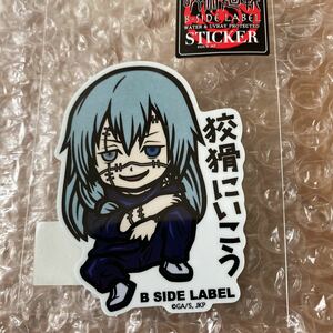 b-side label 呪術廻戦　コラボ　ステッカー　真人　ジャンプ　同梱可能　シール　ジャンプショップ