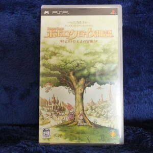 PSP送料一律200円　ポポロクロイス物語　ピエトロ王子の冒険