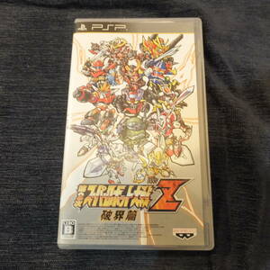 PSP送料一律200円　第2次スーパーロボット大戦Z破界篇